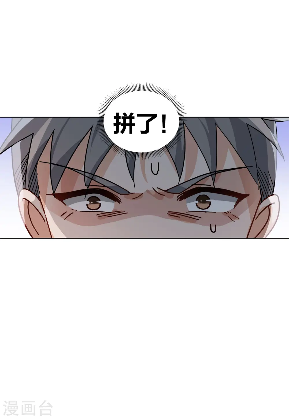 第129话 徒手攀岩113