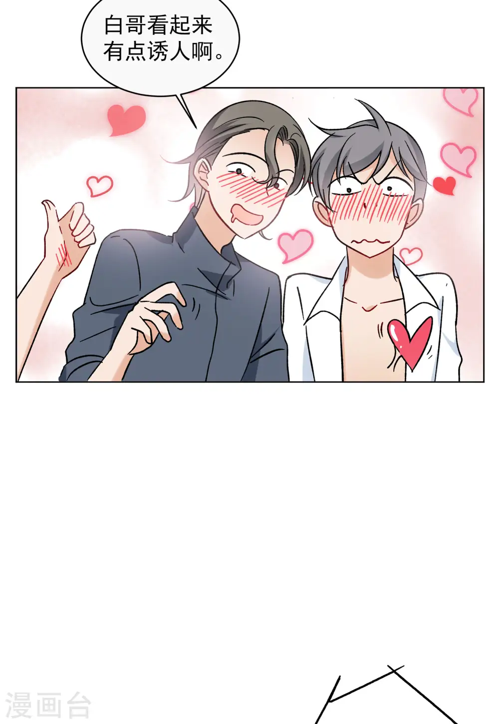 第159话 自食其果115