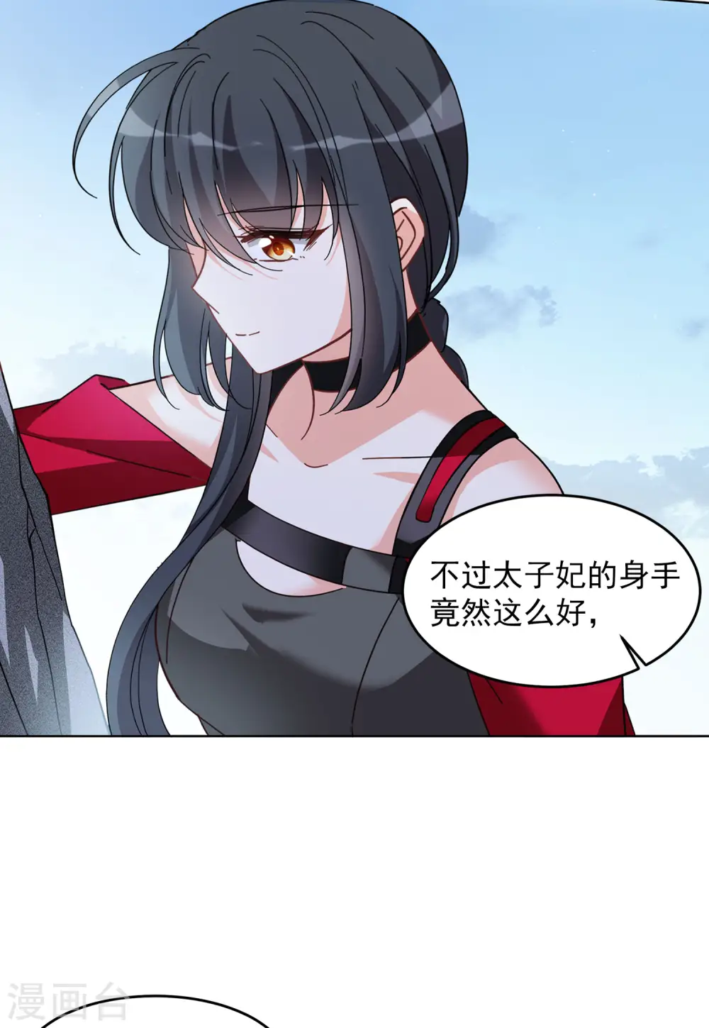 第132话 送给萌萌的礼物122