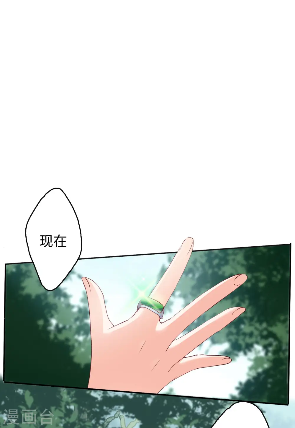 第79话 突出重围233