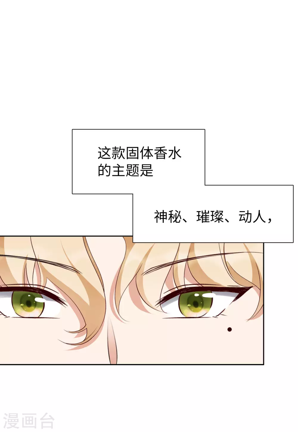 第35话 香水广告113