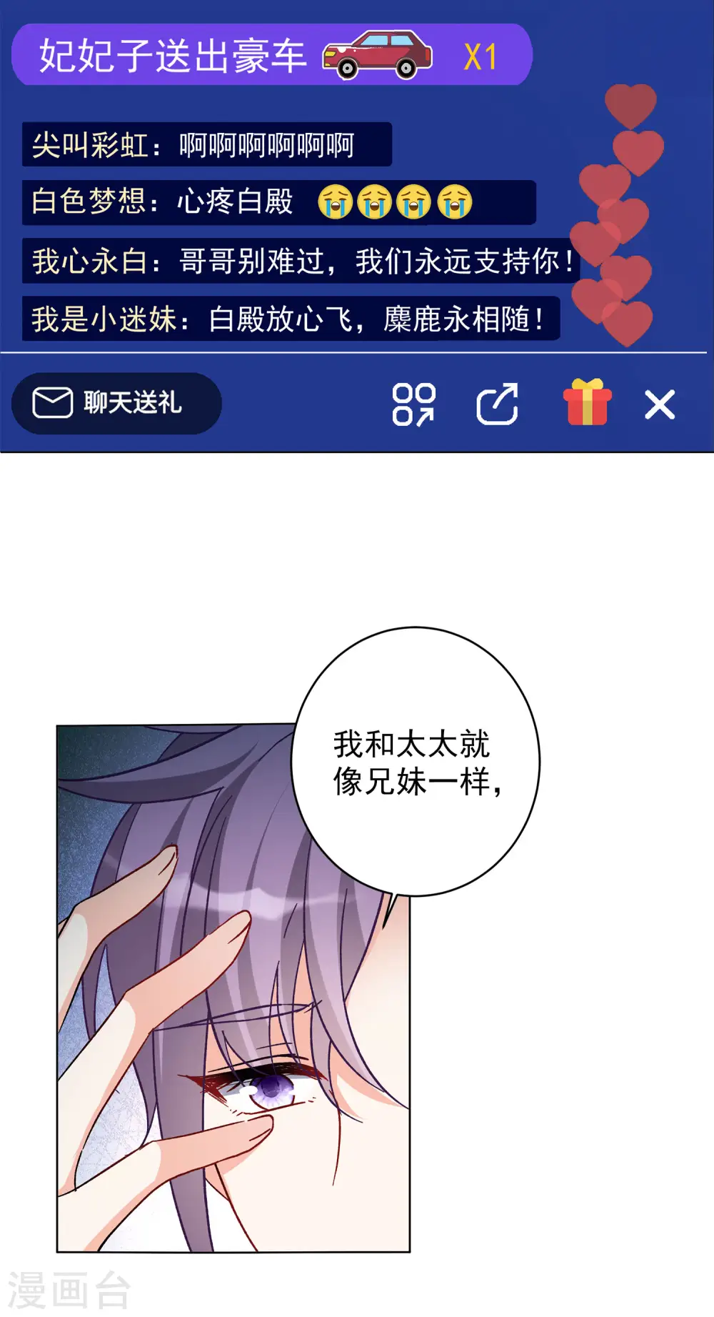 第162话 渣男的公关121
