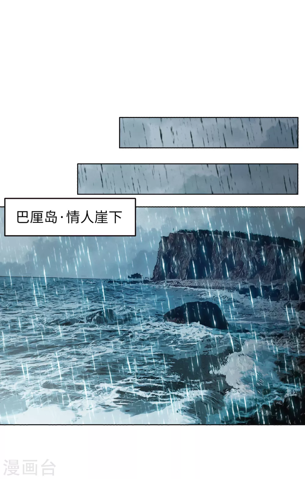 第8话 注定背离的两人22