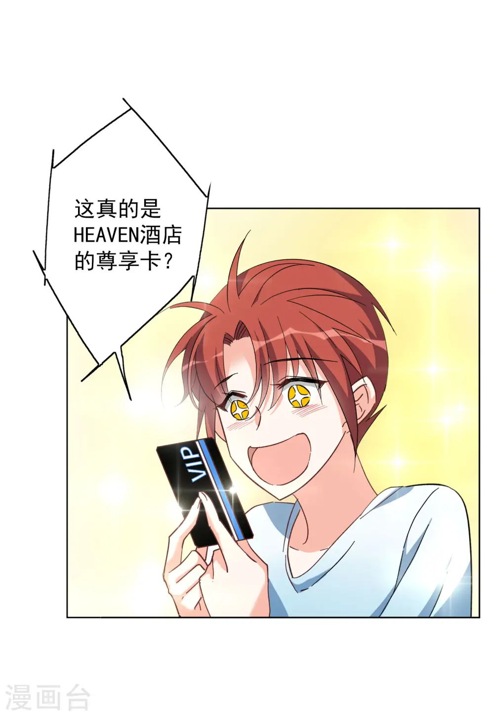 第106话 装X的正确方式33