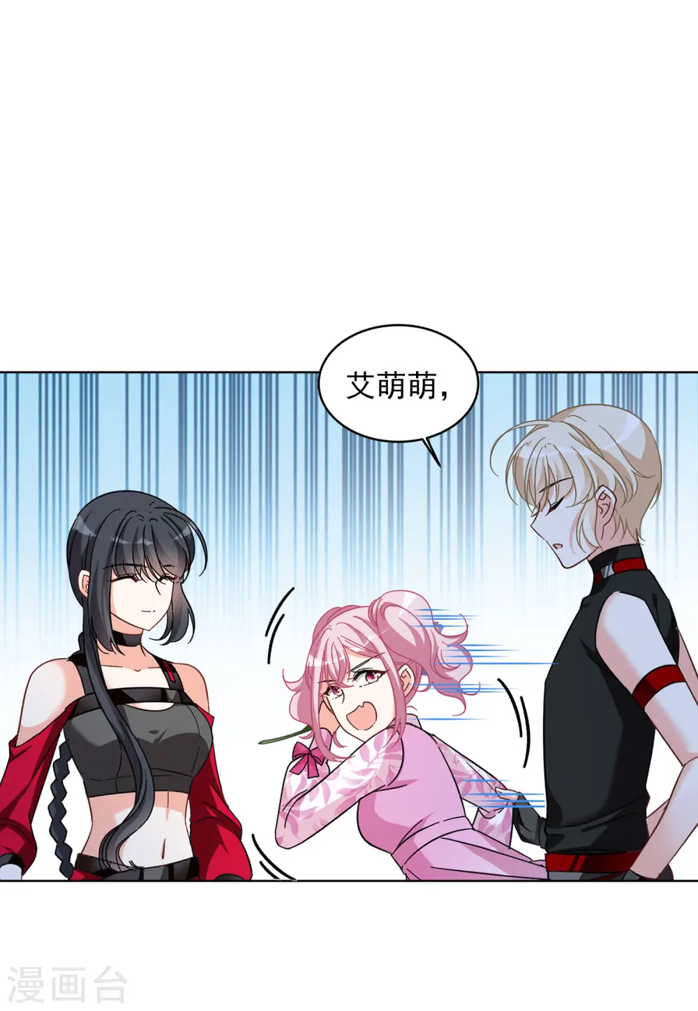 第134话 送给萌萌的礼物318