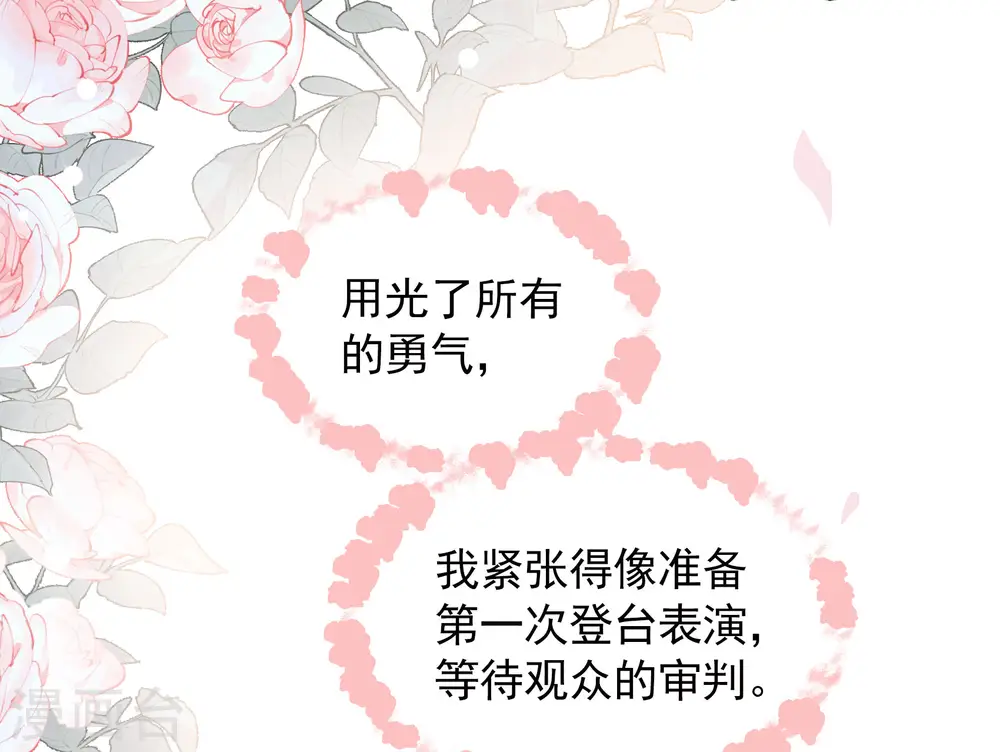 第246话 救美32