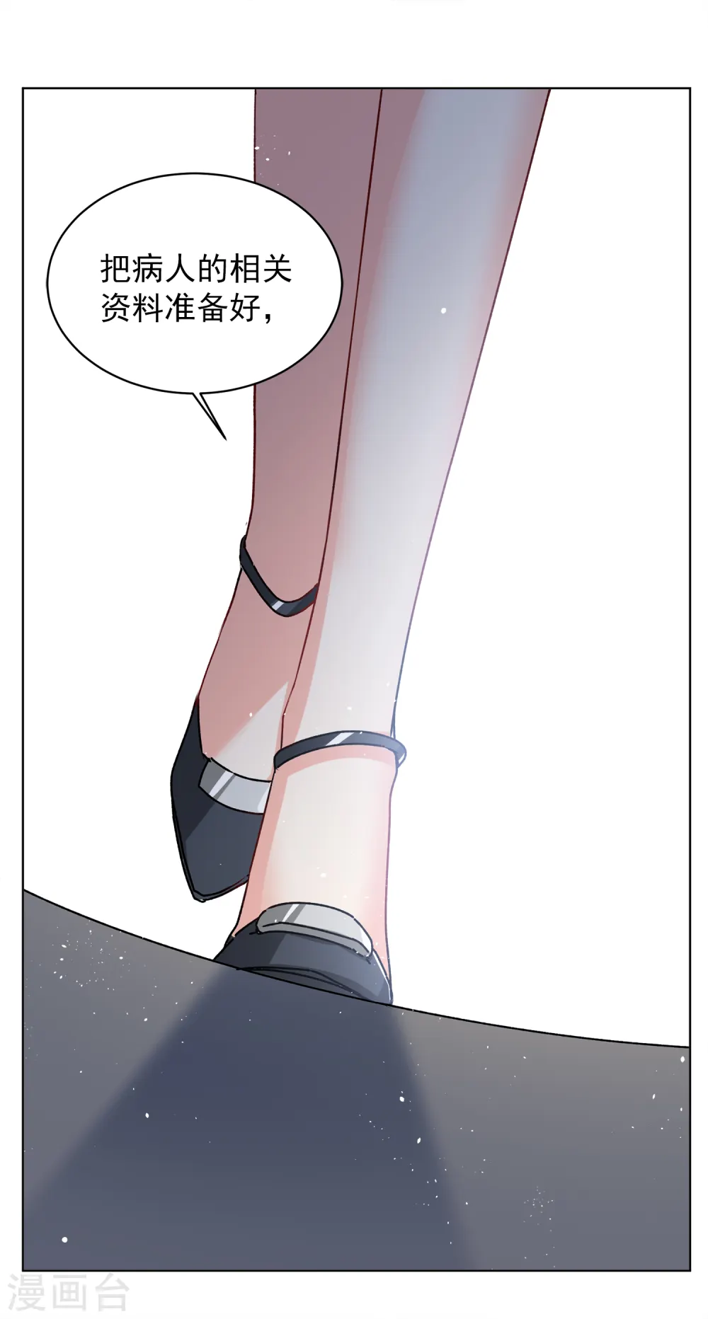 第179话 “鬼手”冷斯33