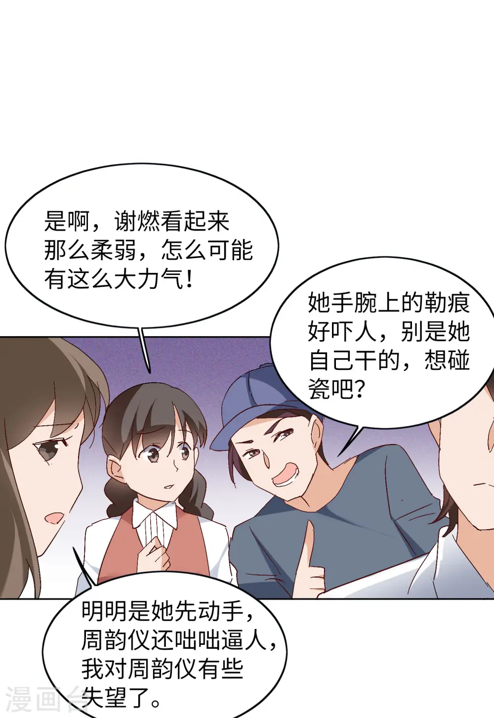 第84话 综艺嘉宾324