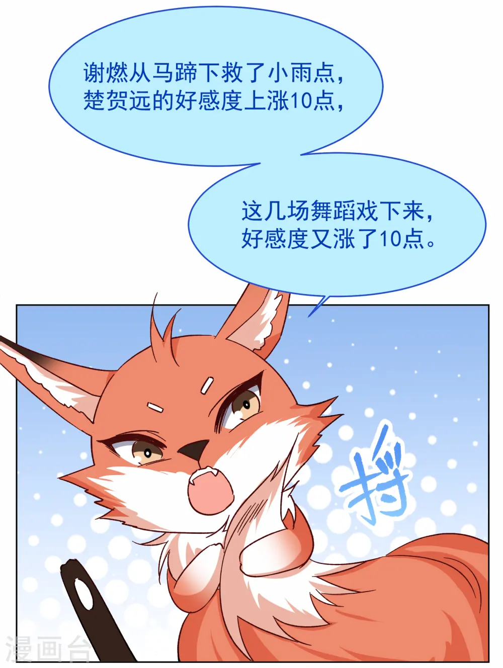 第262话 舒利亚的玫瑰19