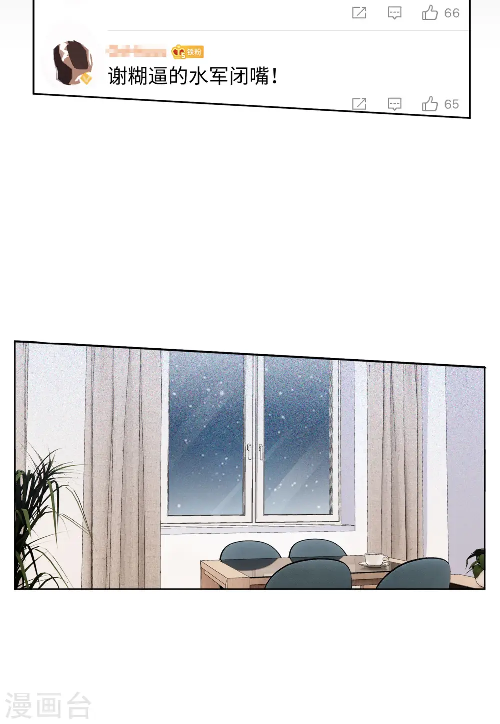 第101话 挑选礼物14