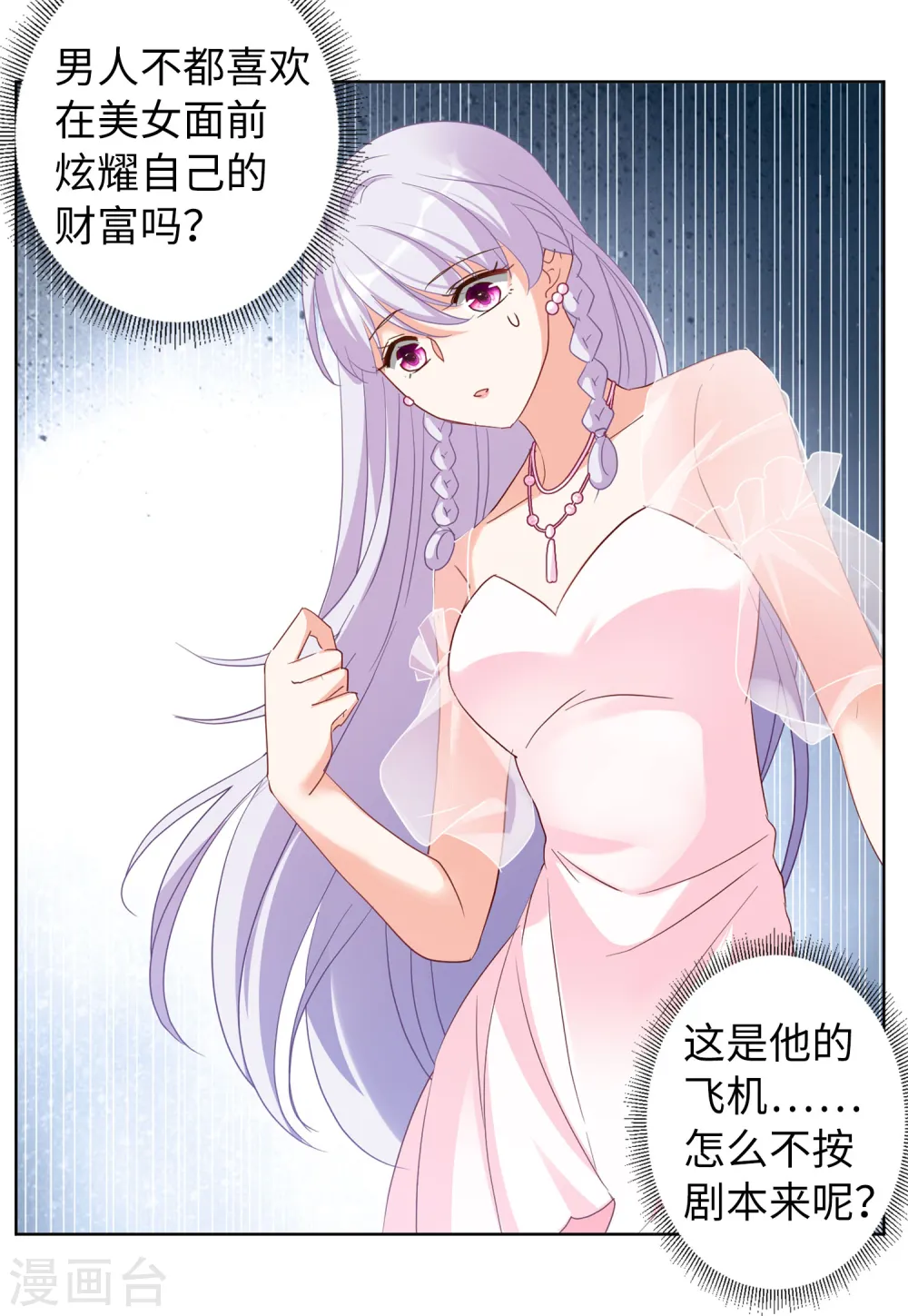第88话 节目分组13