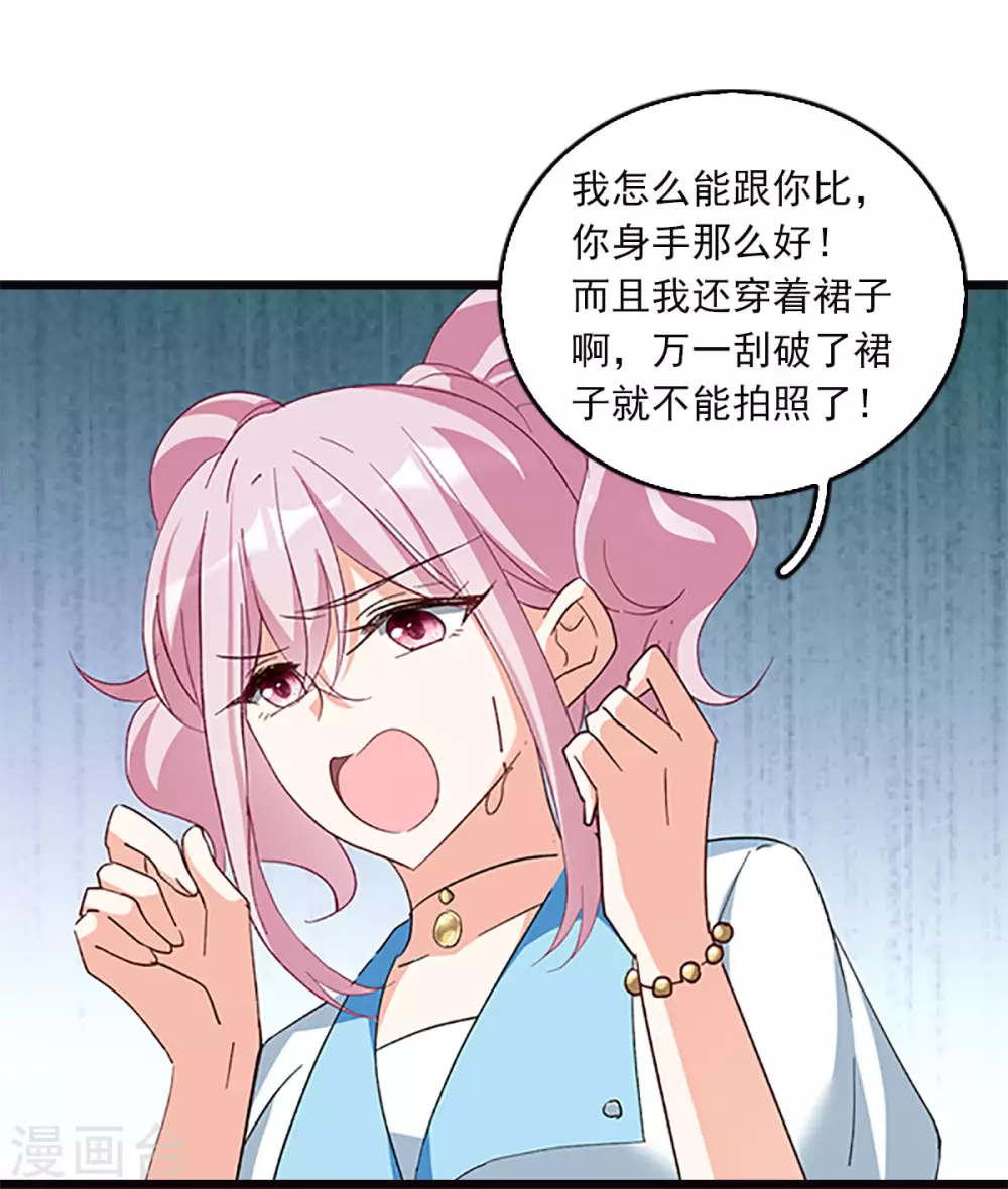 特别番外5 摄影师与模特17