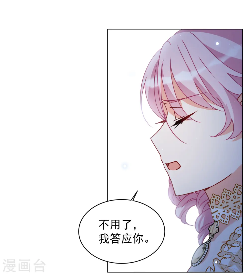 第264话 舒利亚的玫瑰316
