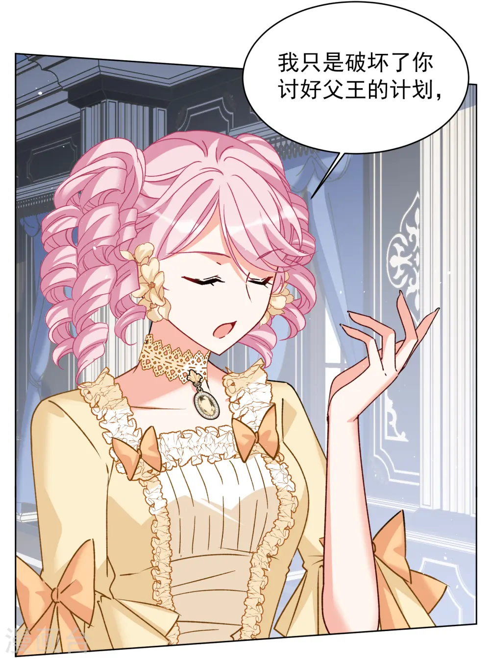 第264话 舒利亚的玫瑰34