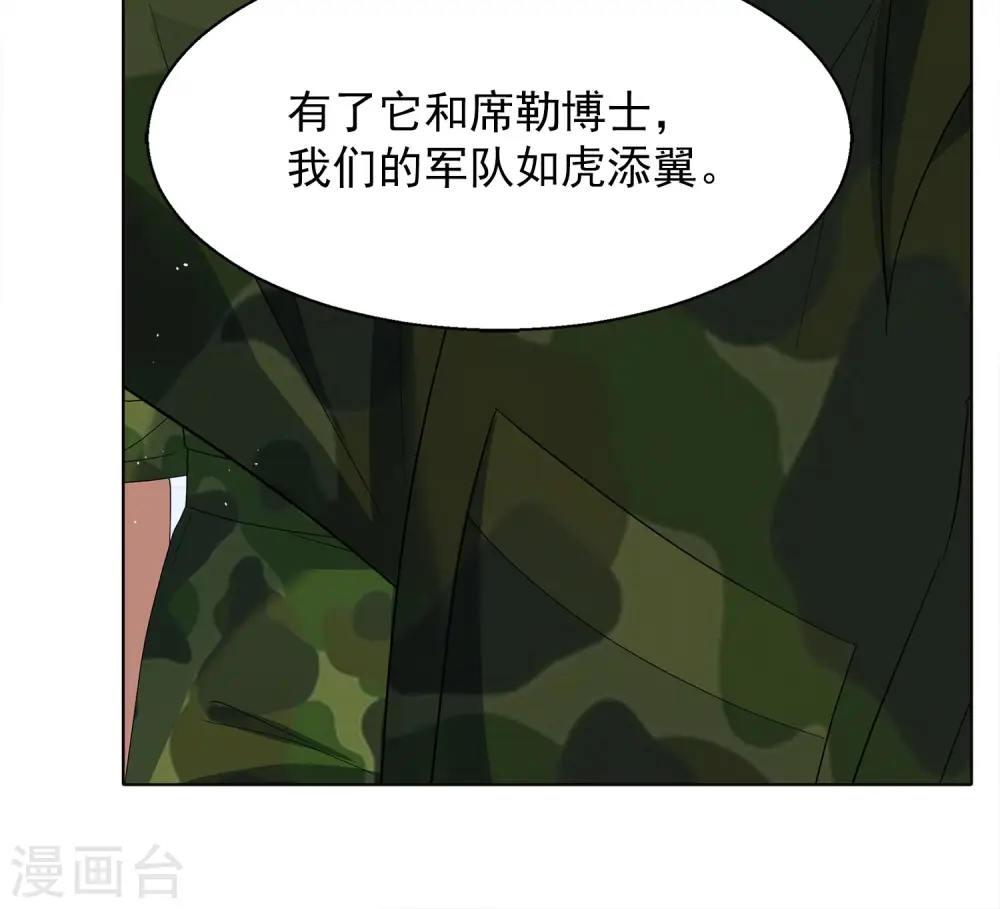 第194话 引蛇出洞230