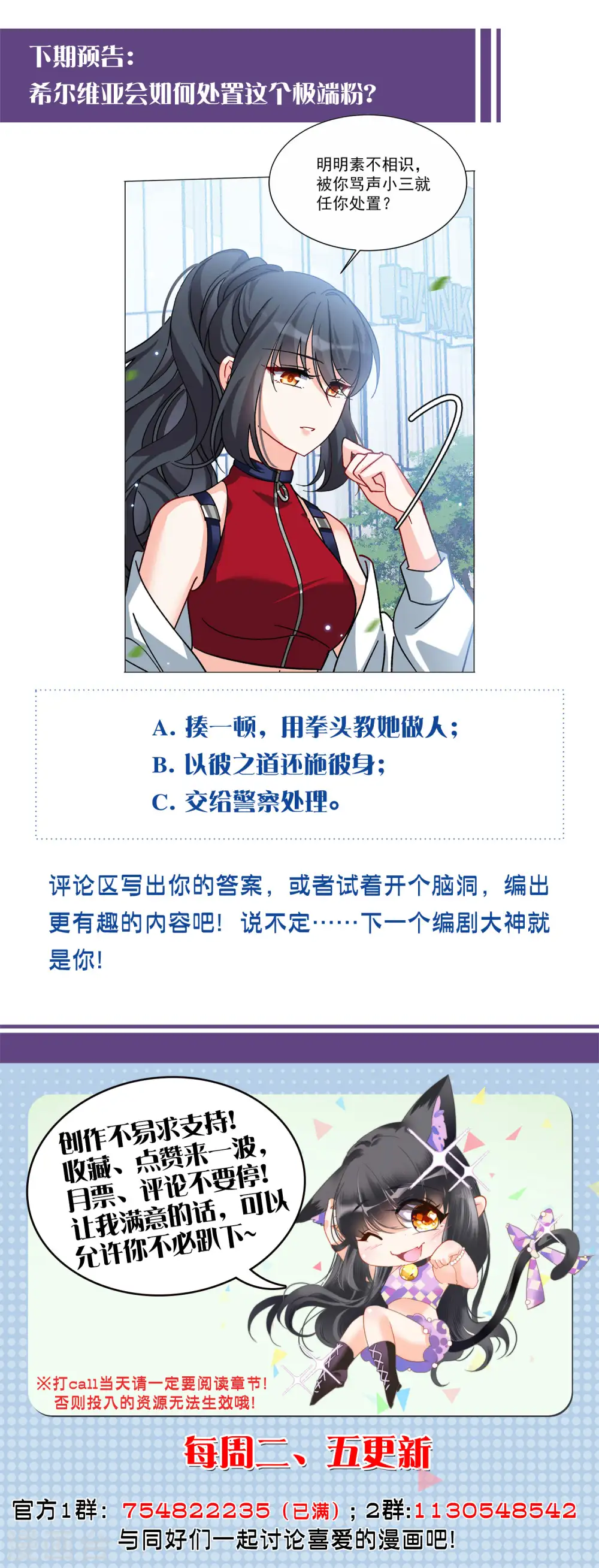 第168话 极端粉128