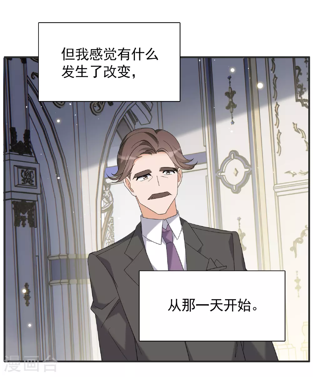 特别番外6-5 管家的烦恼51