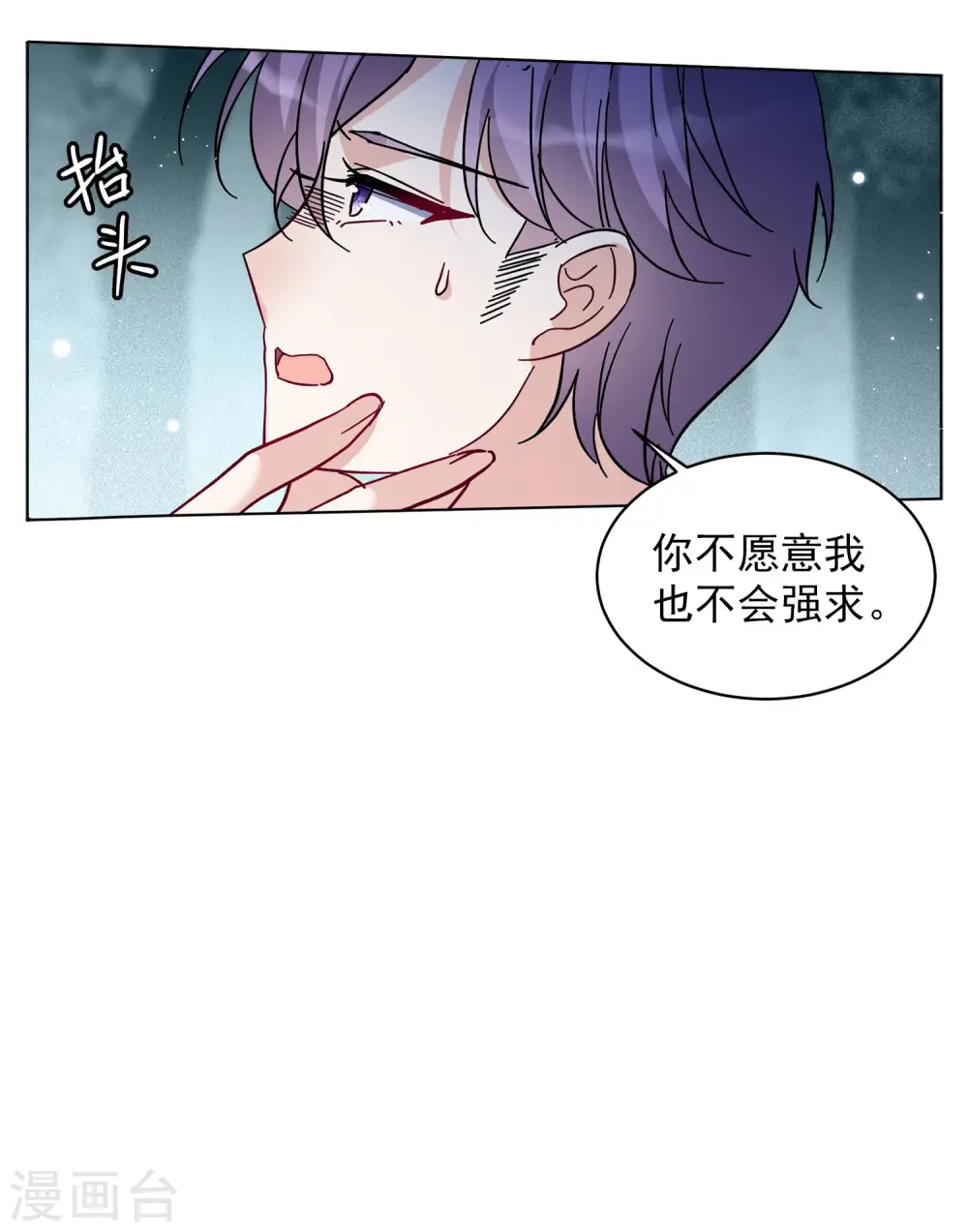 第150话 渣男就是欠虐119
