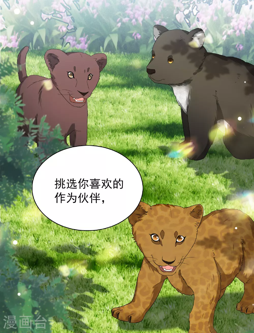 特别番外6-2 管家的烦恼16