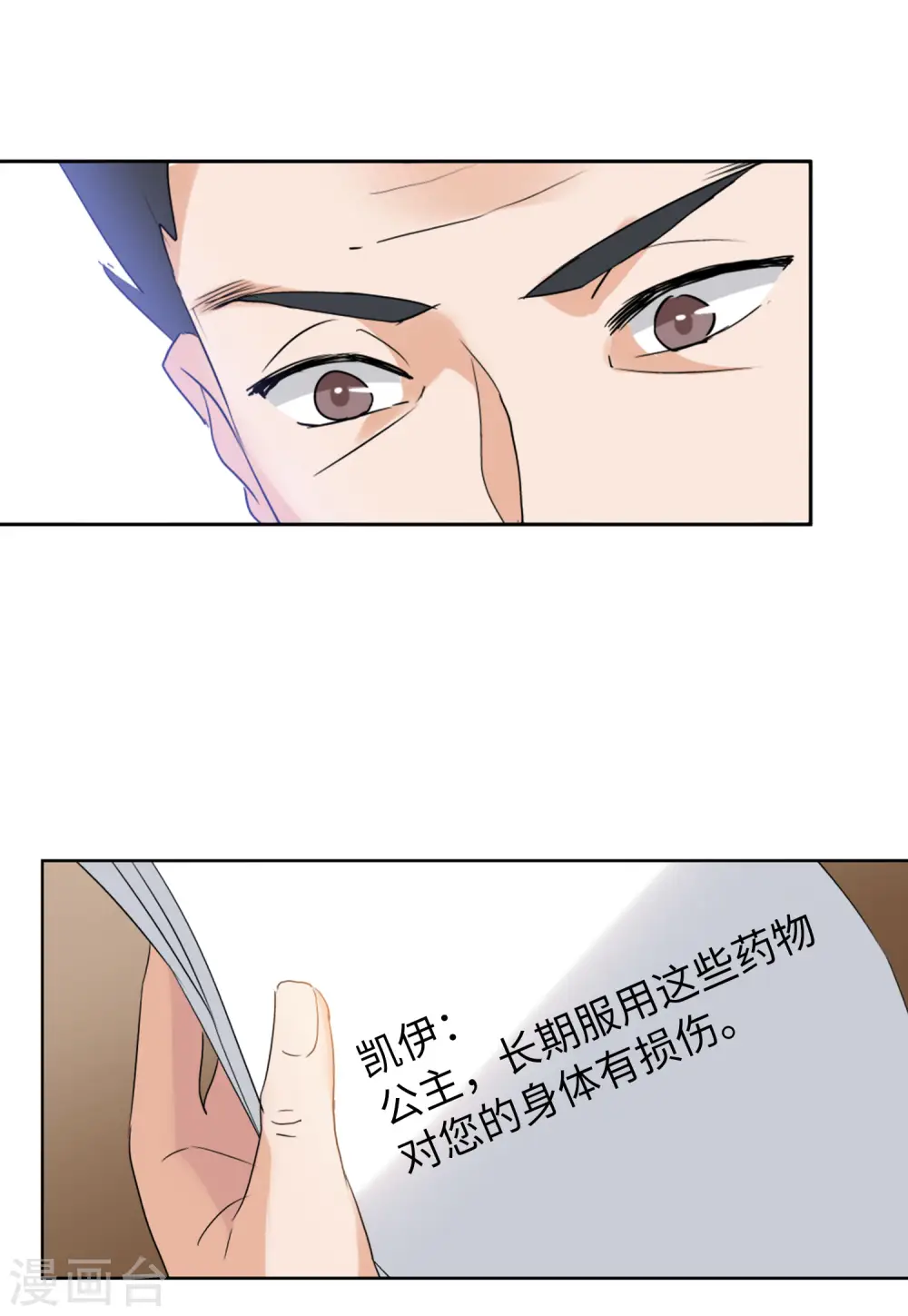 第56话 打脸白莲花228