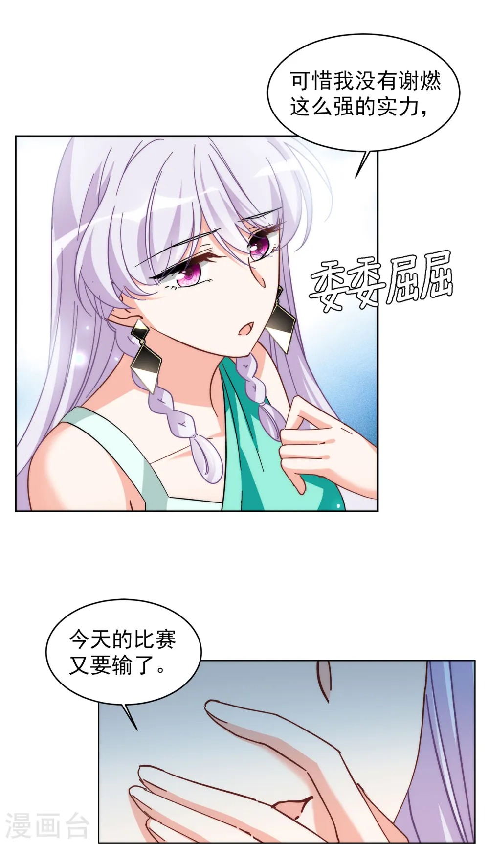 第140话 滑翔伞32