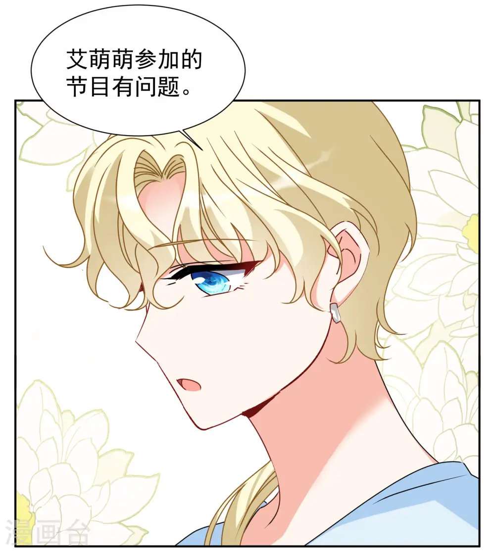第286话 撤掉女主？220