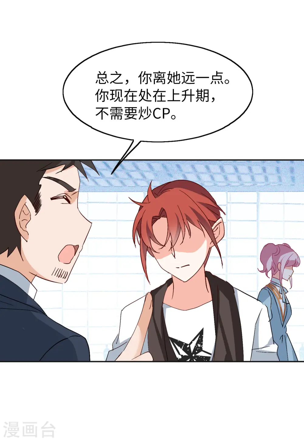 第83话 综艺嘉宾220
