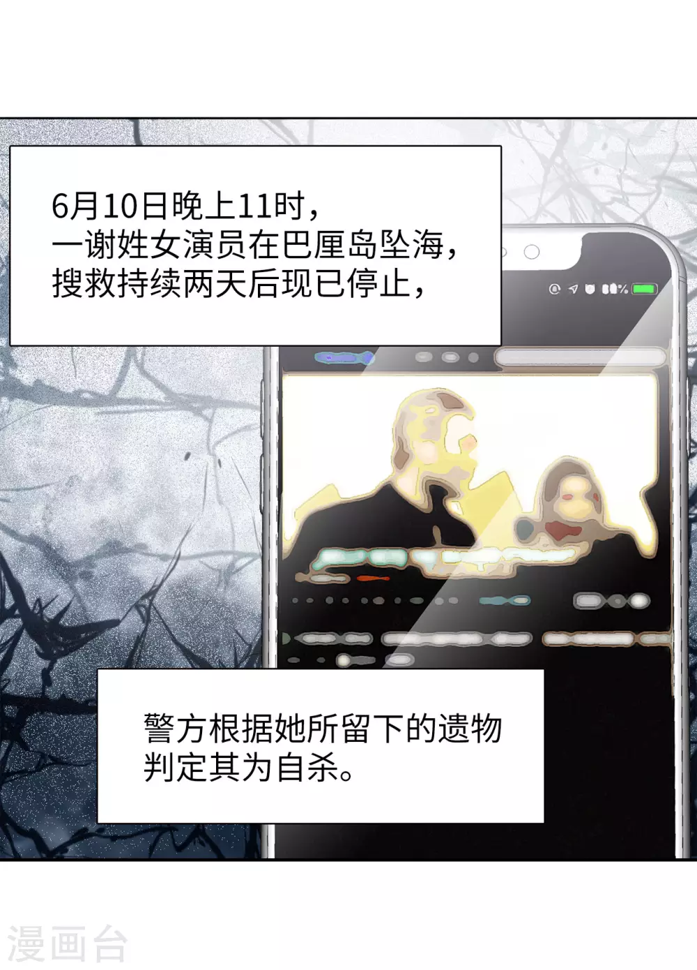 第7话 注定背离的两人119