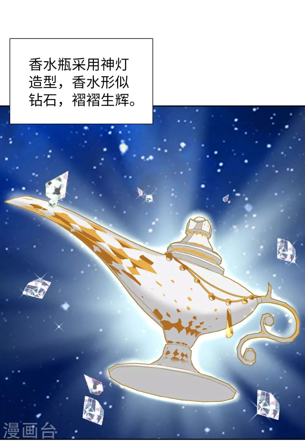 第35话 香水广告114