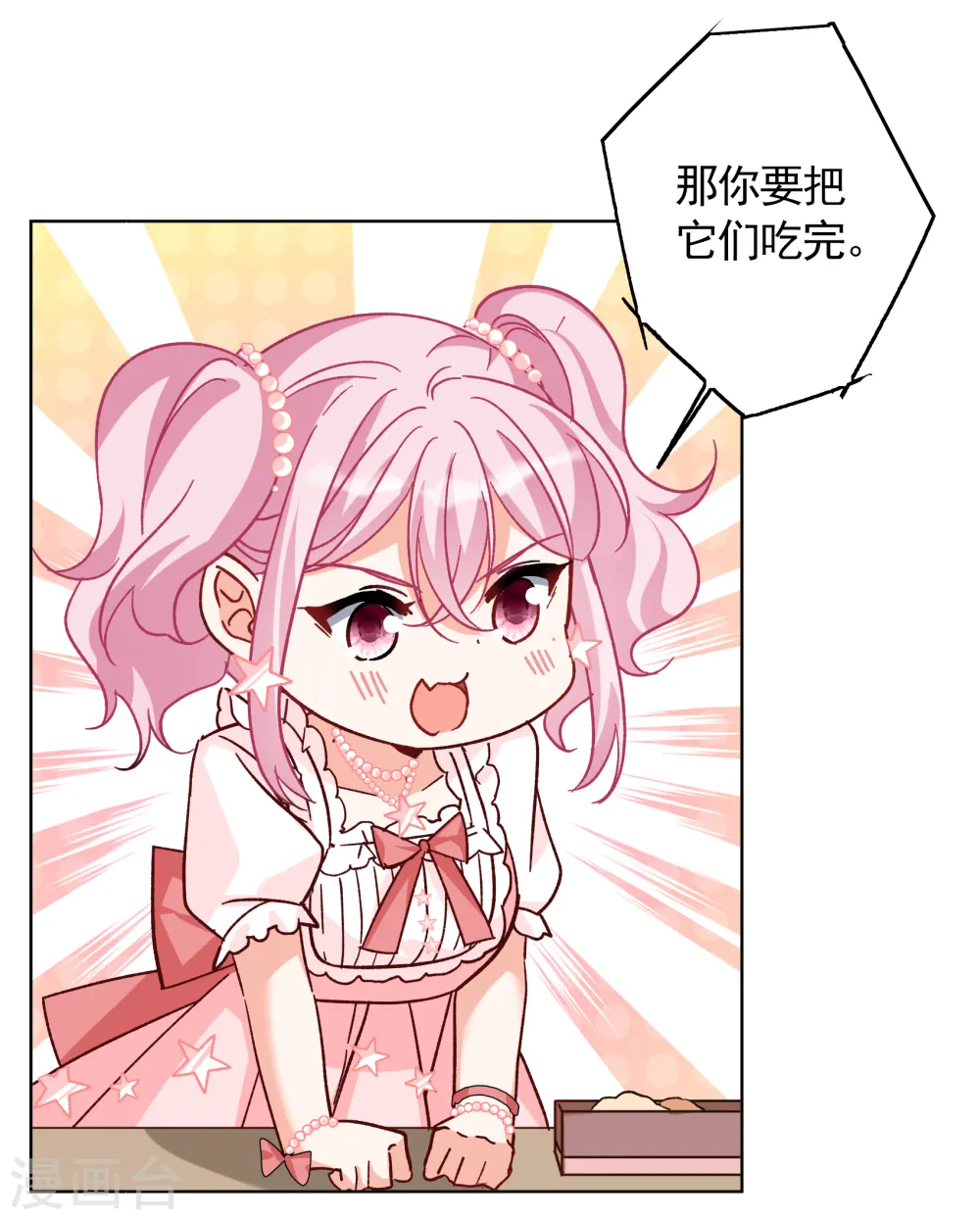 第257话 为你而来213
