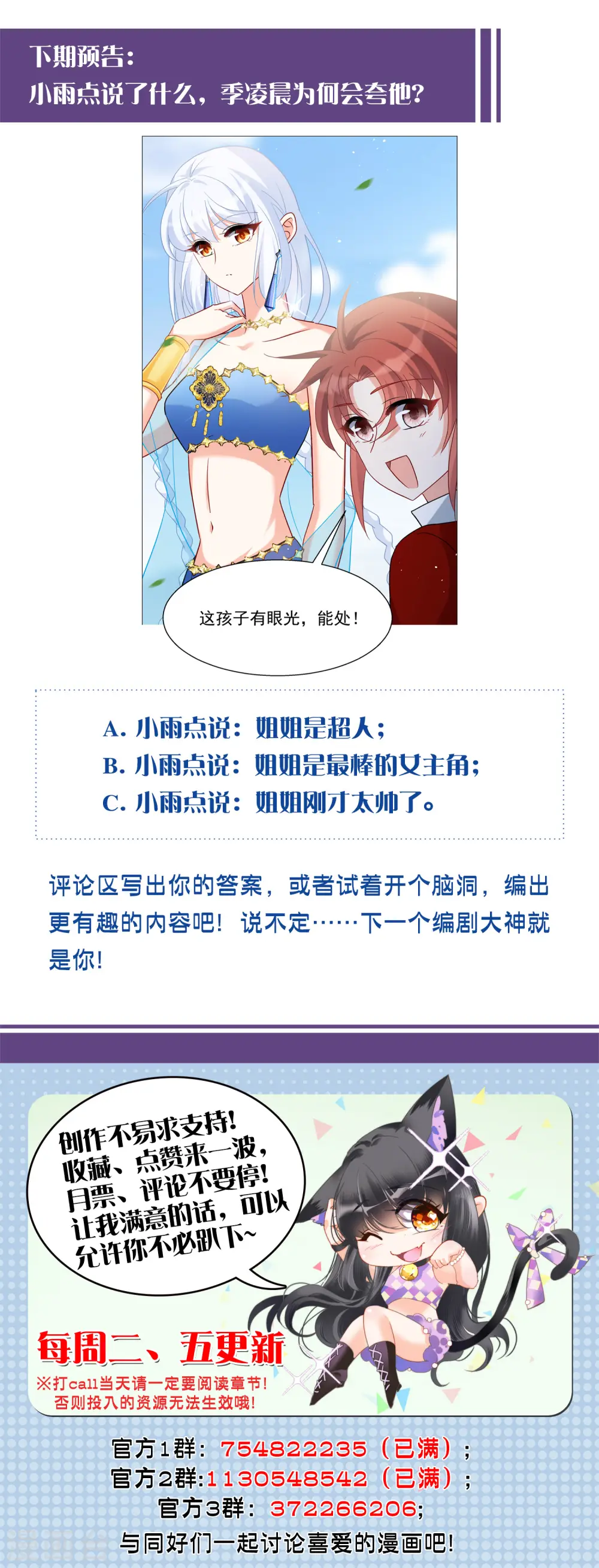 第235话 小雨点的转变125