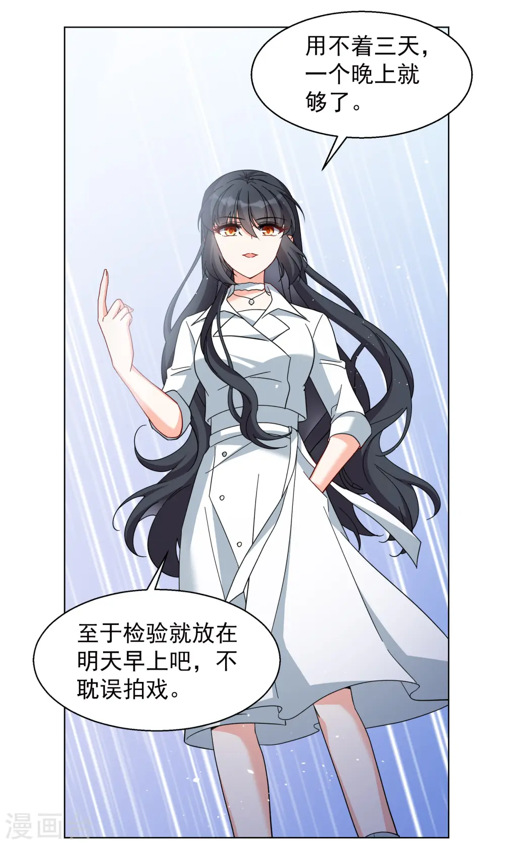 第249话 周韵仪的同盟？39