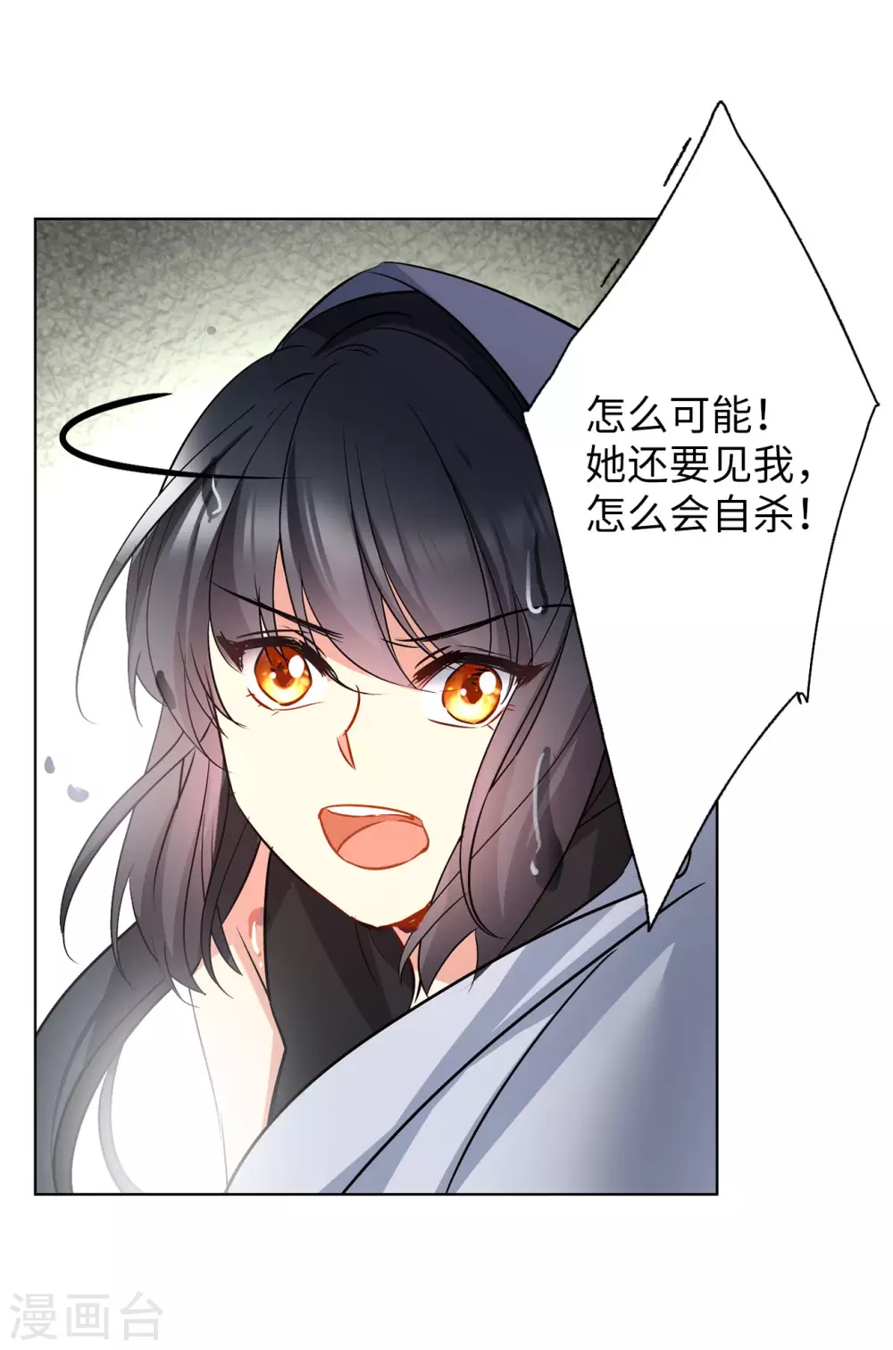第9话 注定背离的两人313