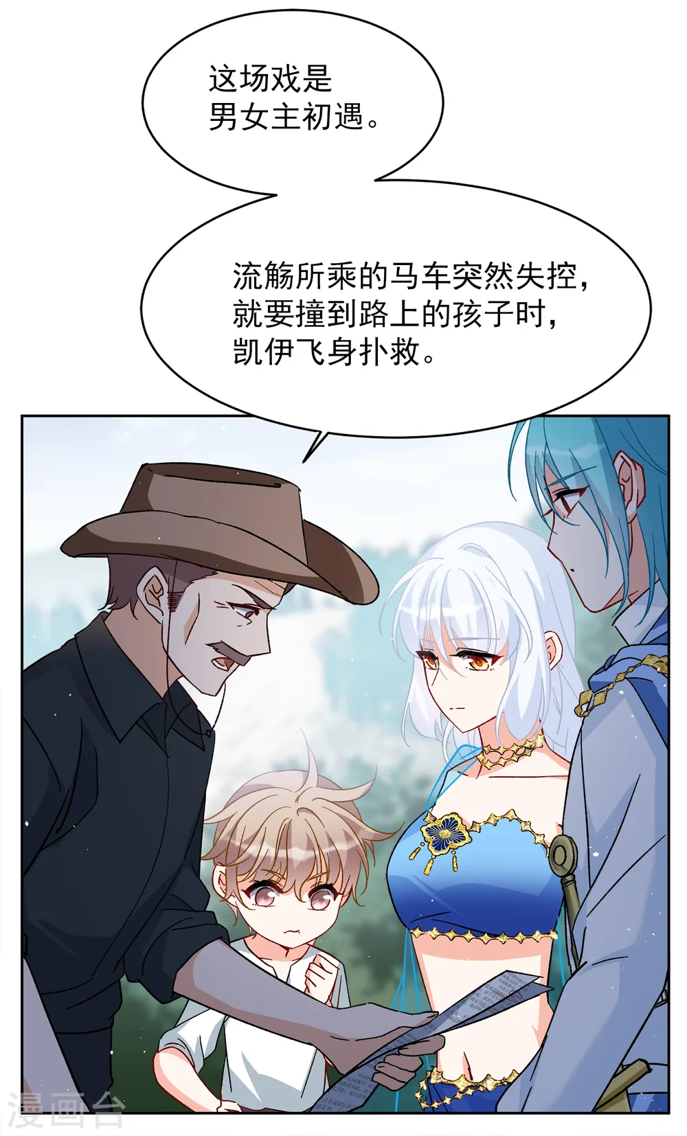 第233话 意外突降214