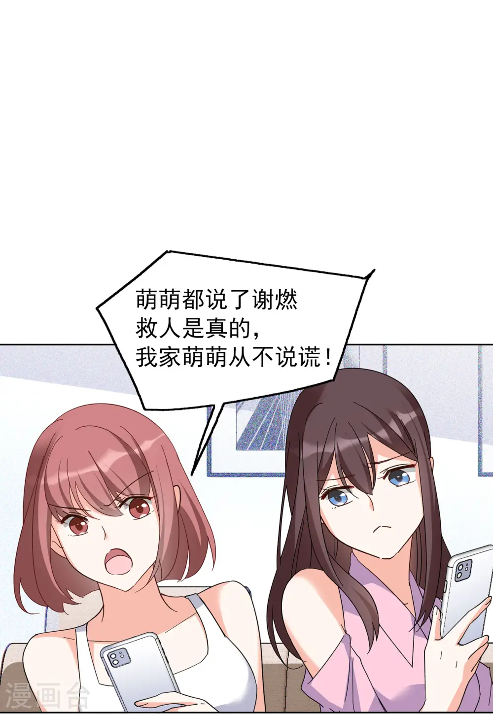 第98话 看星星117