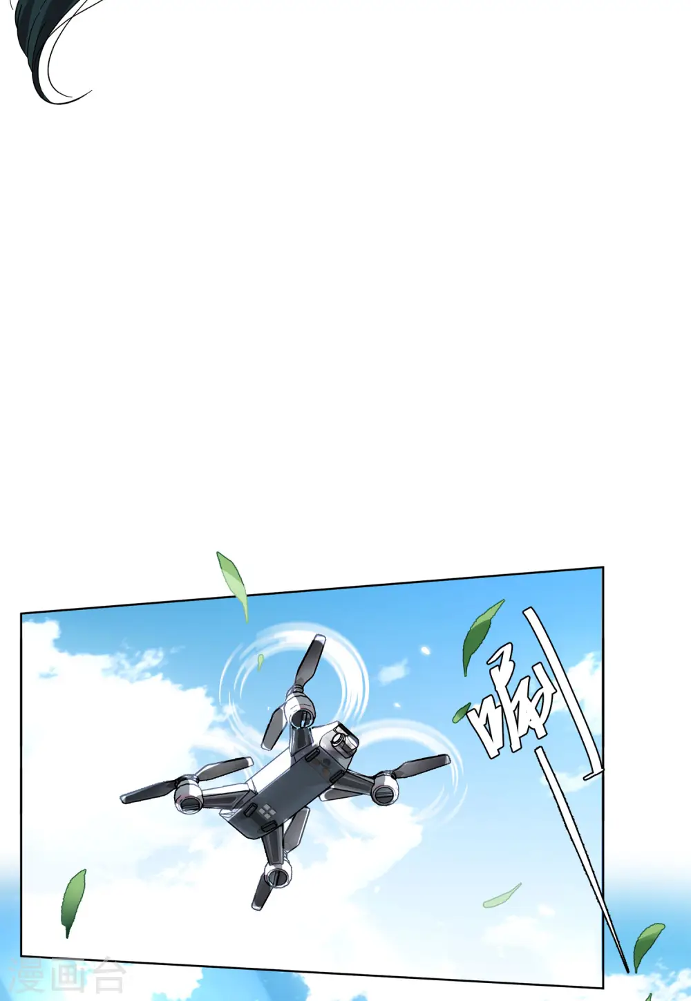 第110话 玩的就是心跳14