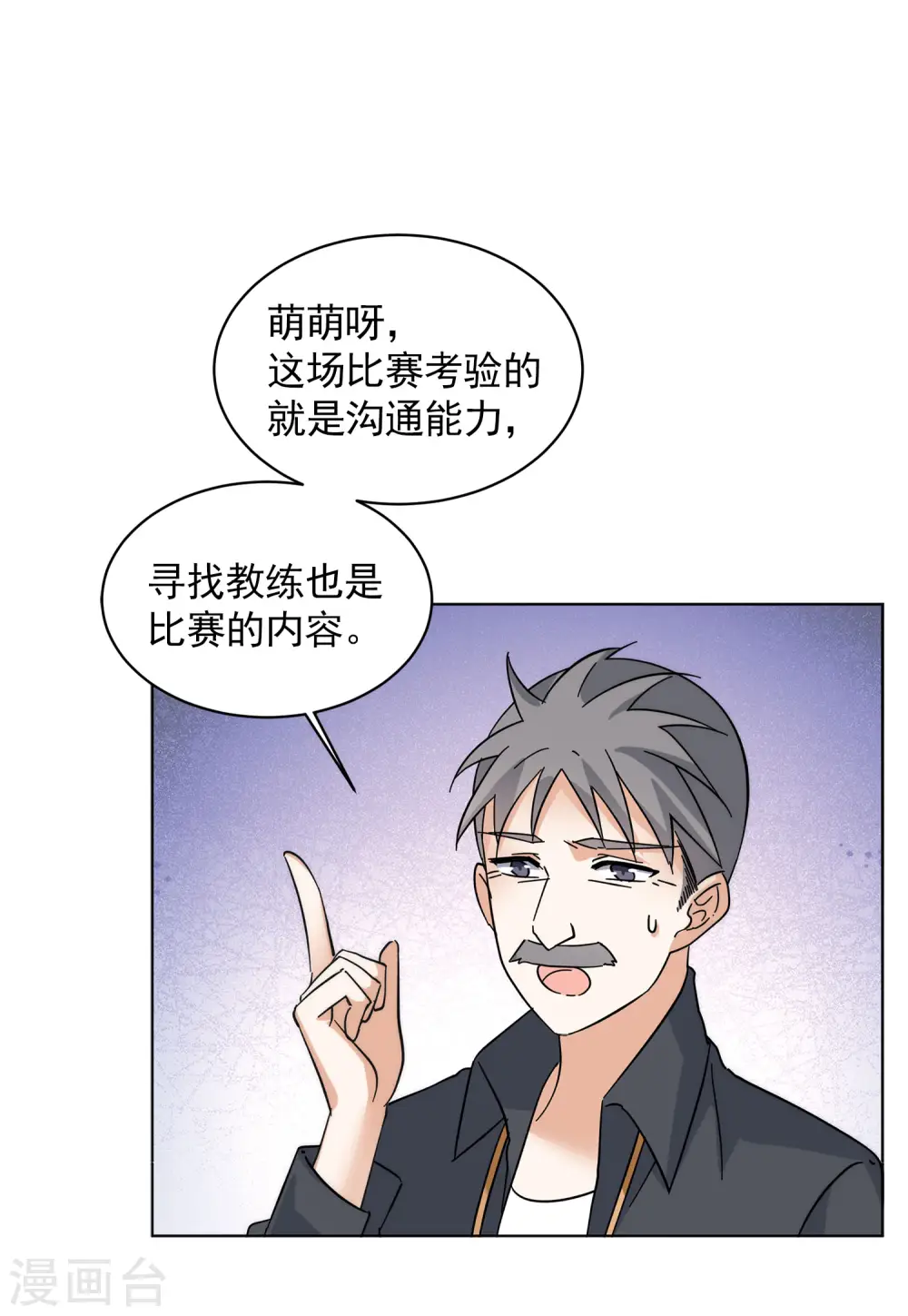 第141话 她不是人110