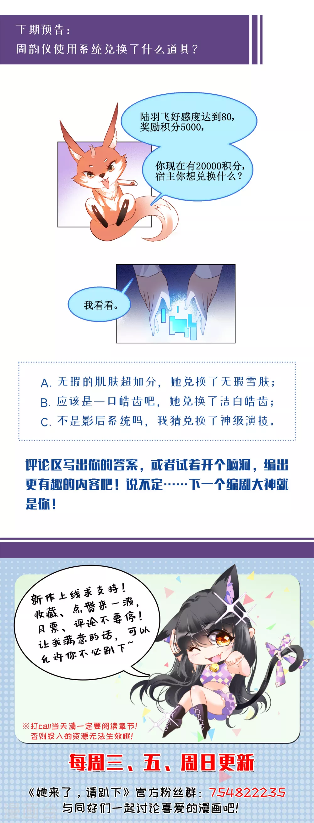 第23话 影后成名系统131