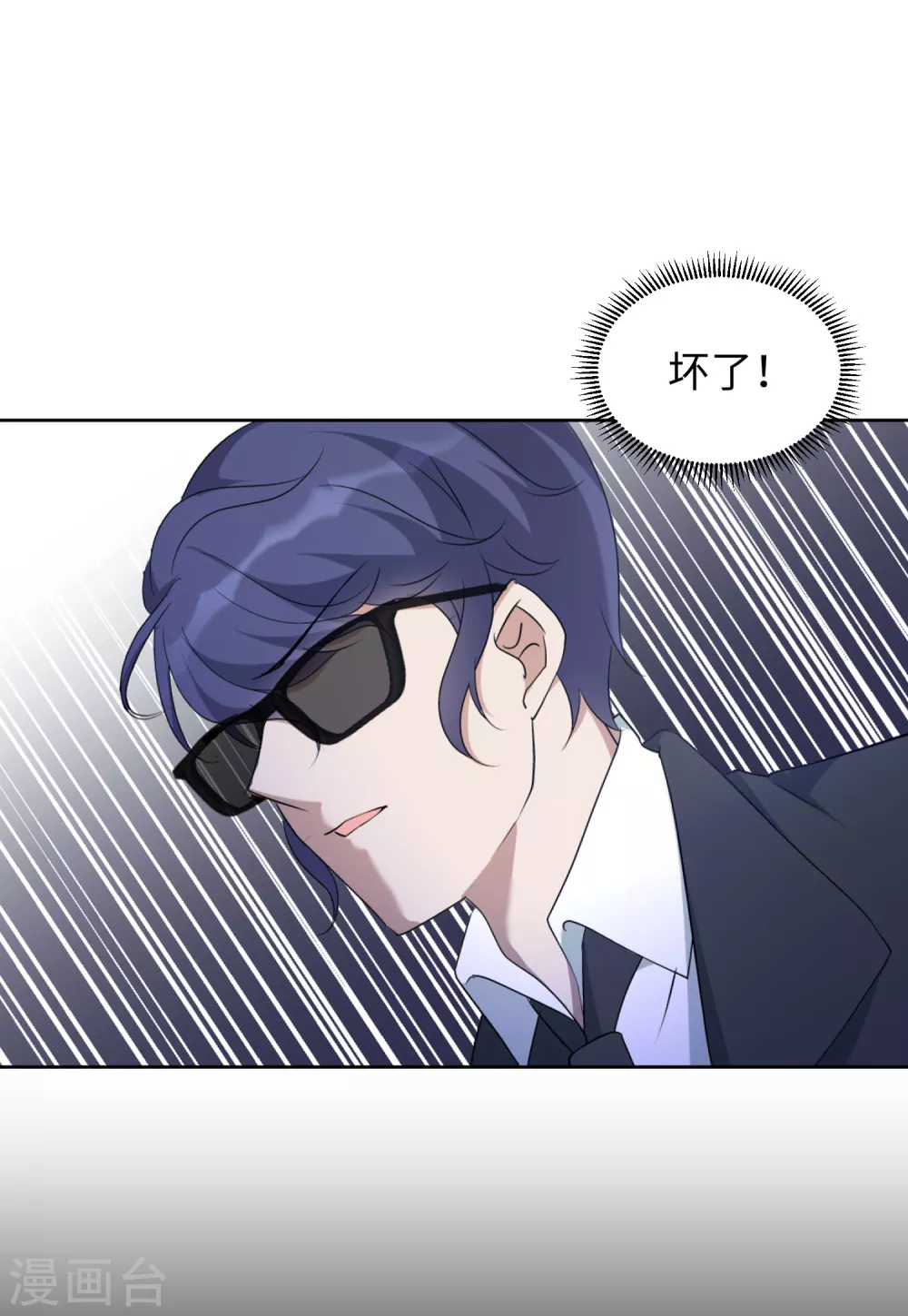 第44话 陌生的他42