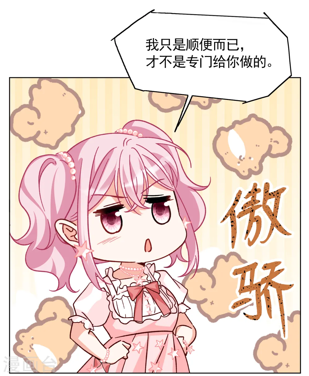 第257话 为你而来210