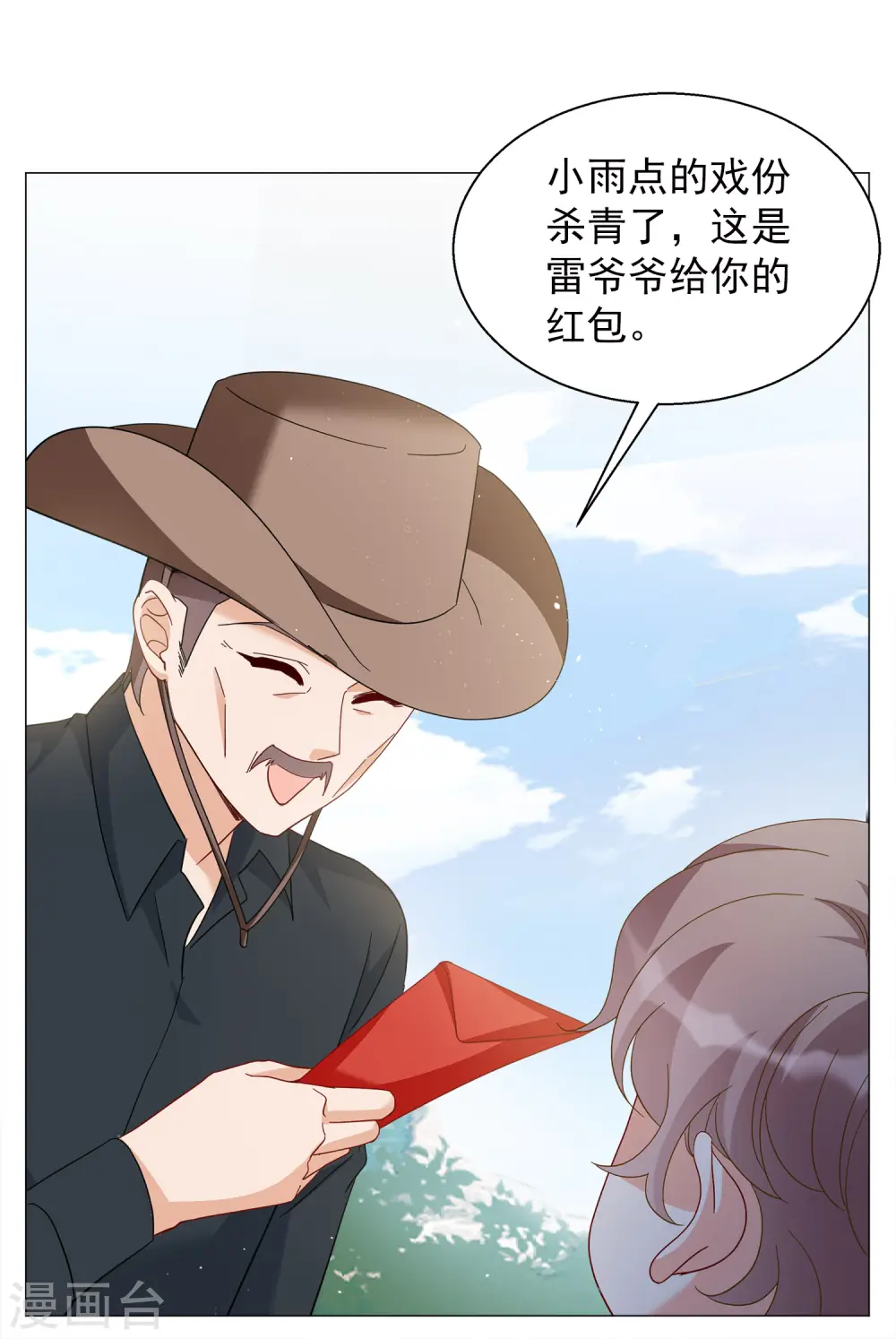 第237话 小雨点的转变320