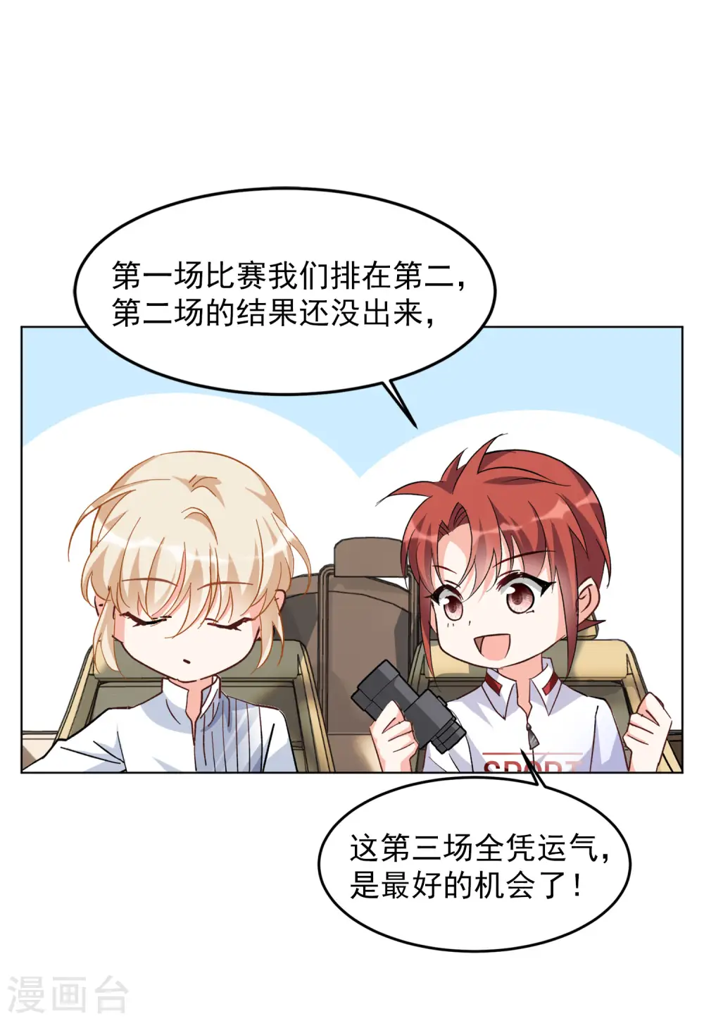 第115话 暗潮涌动216