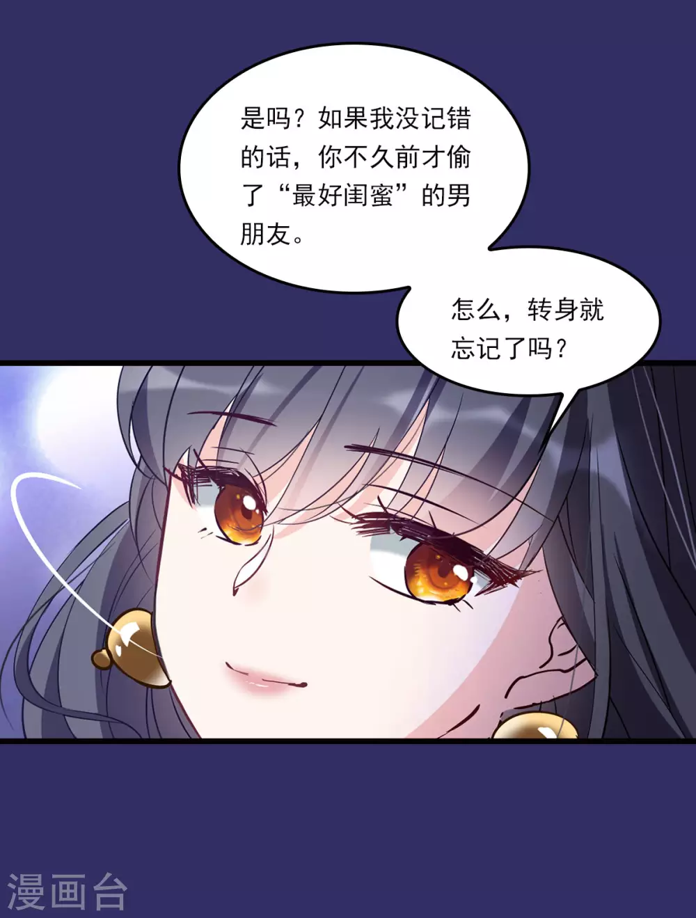 特别番外1 “好闺蜜”6
