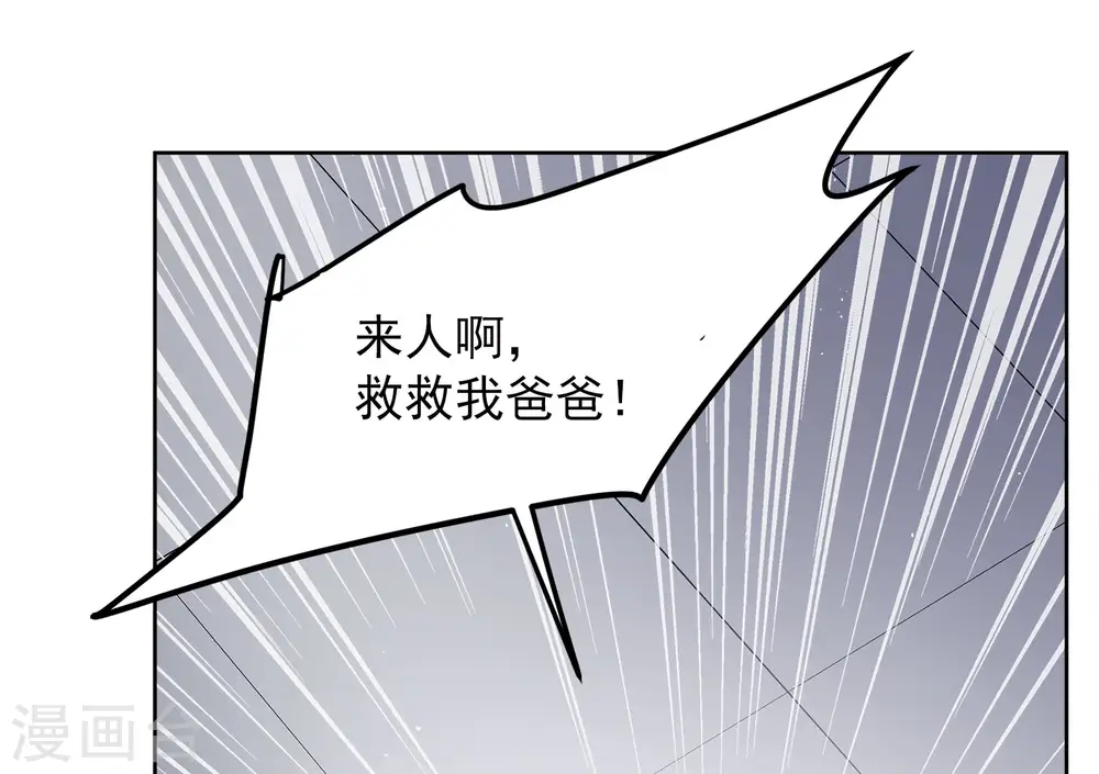 第194话 引蛇出洞26