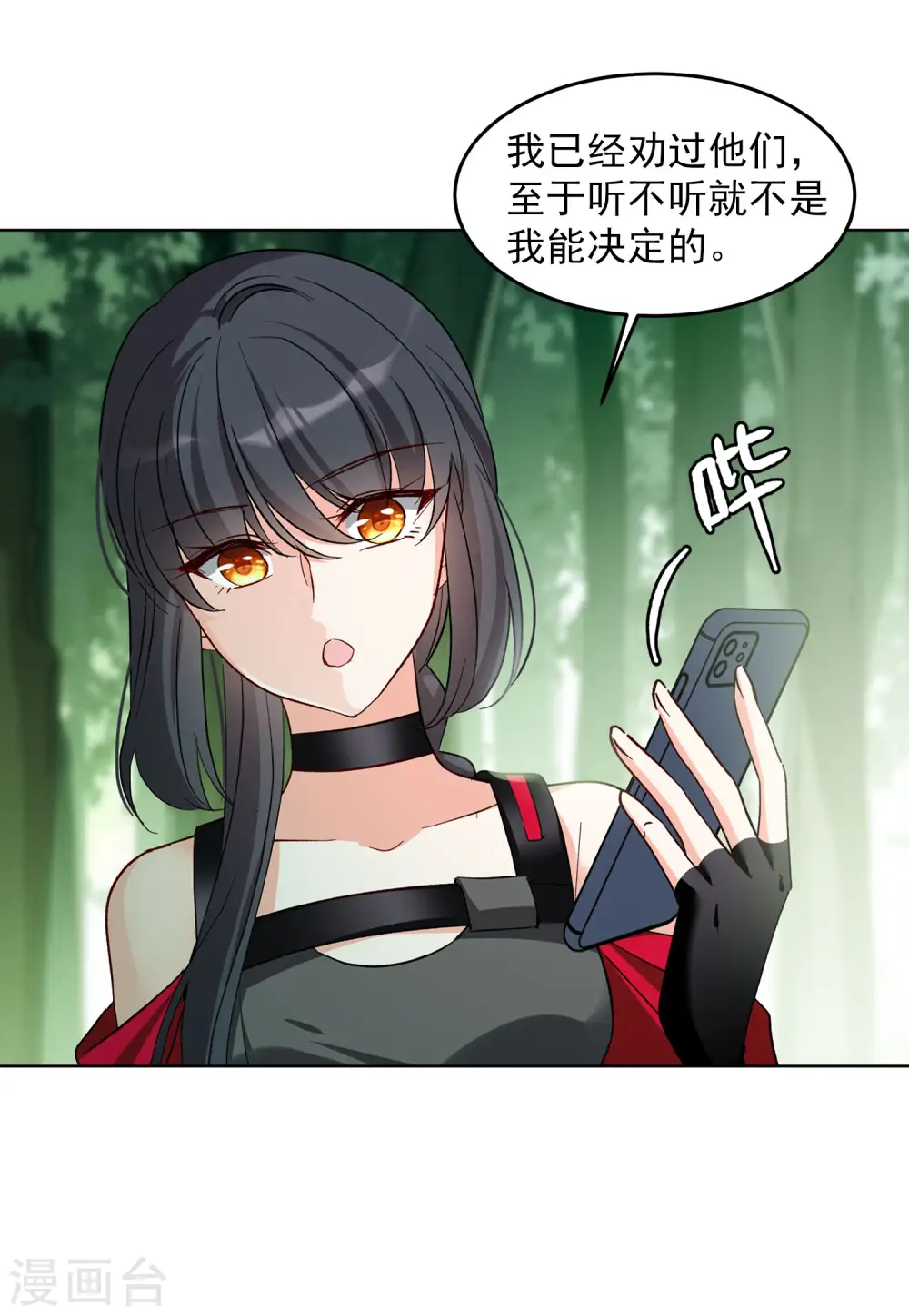 第120话 百兽狂奔319