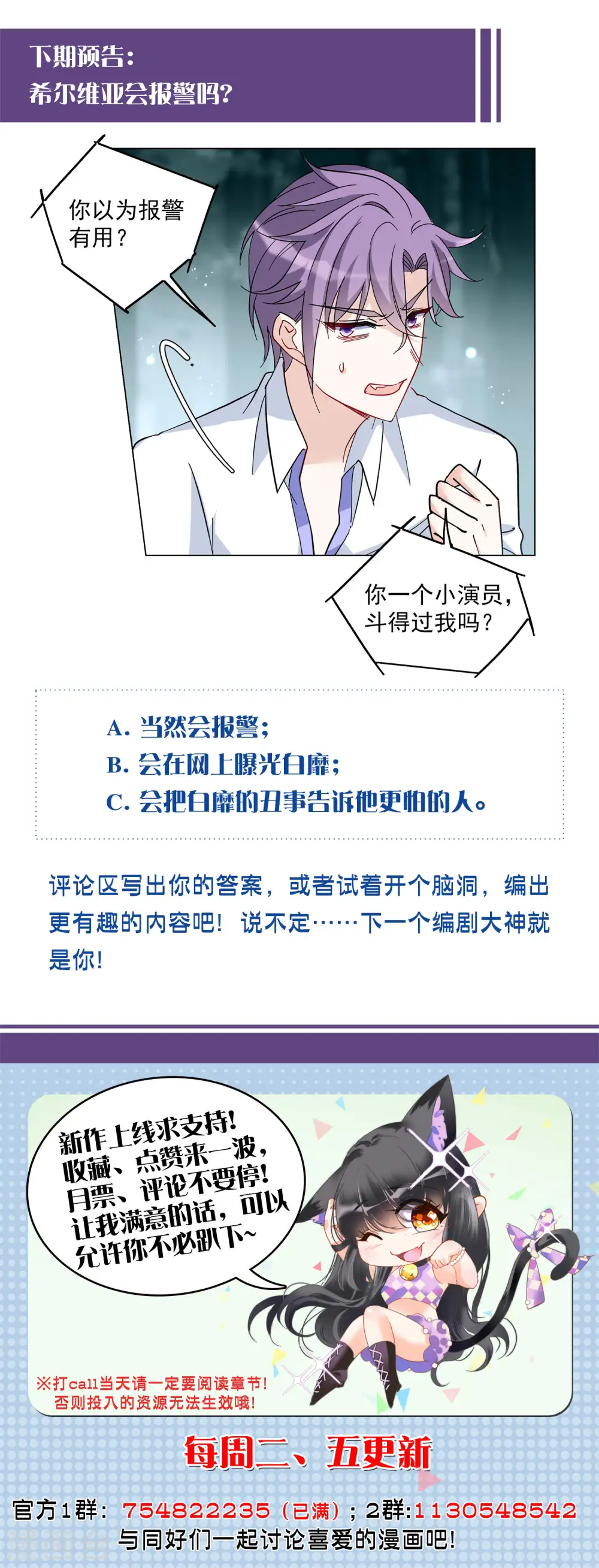 第150话 渣男就是欠虐123
