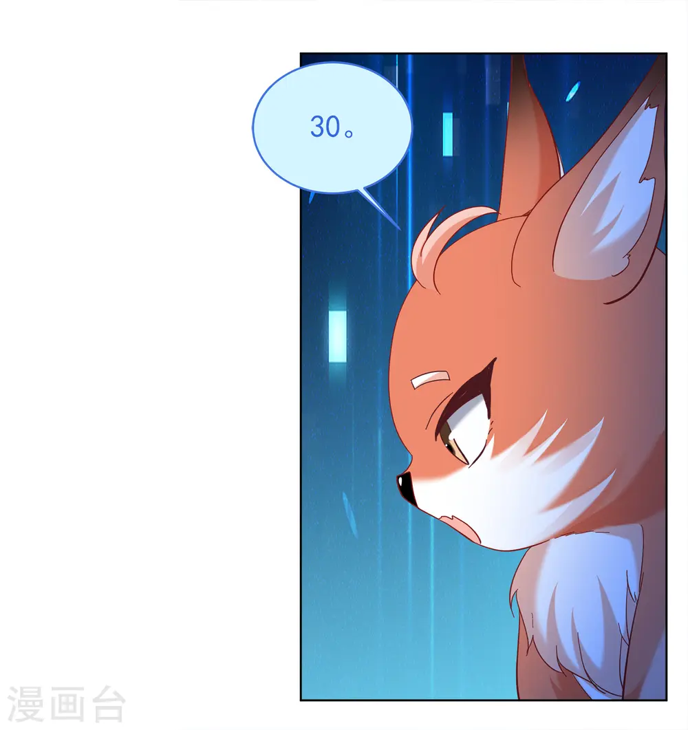 第224话 谁是内鬼28