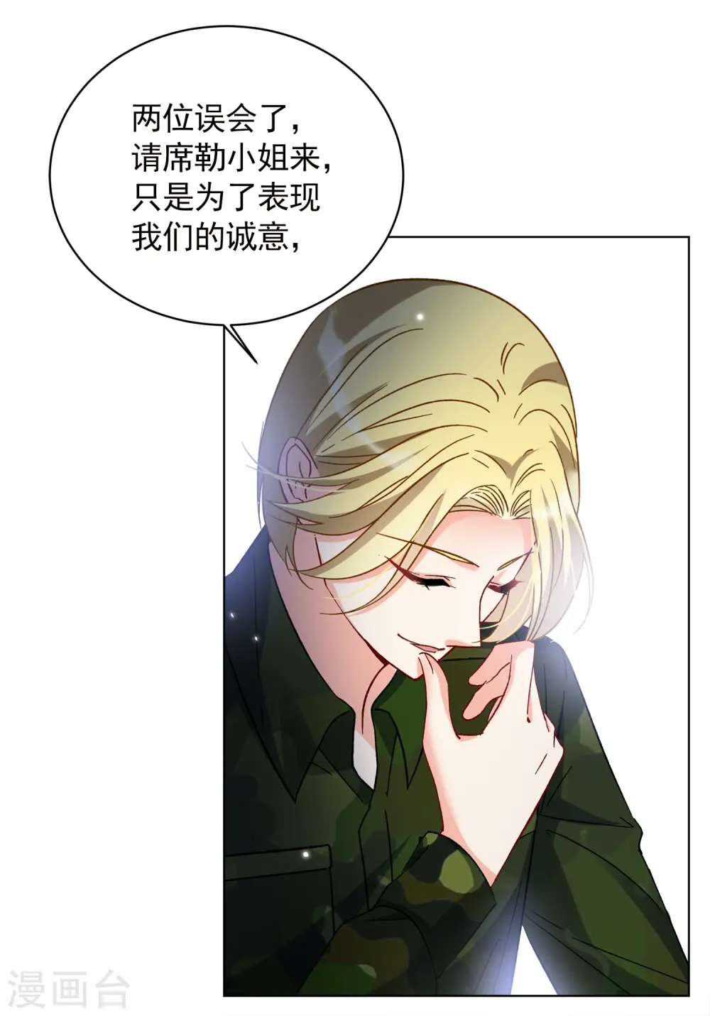 第189话 深入敌营311