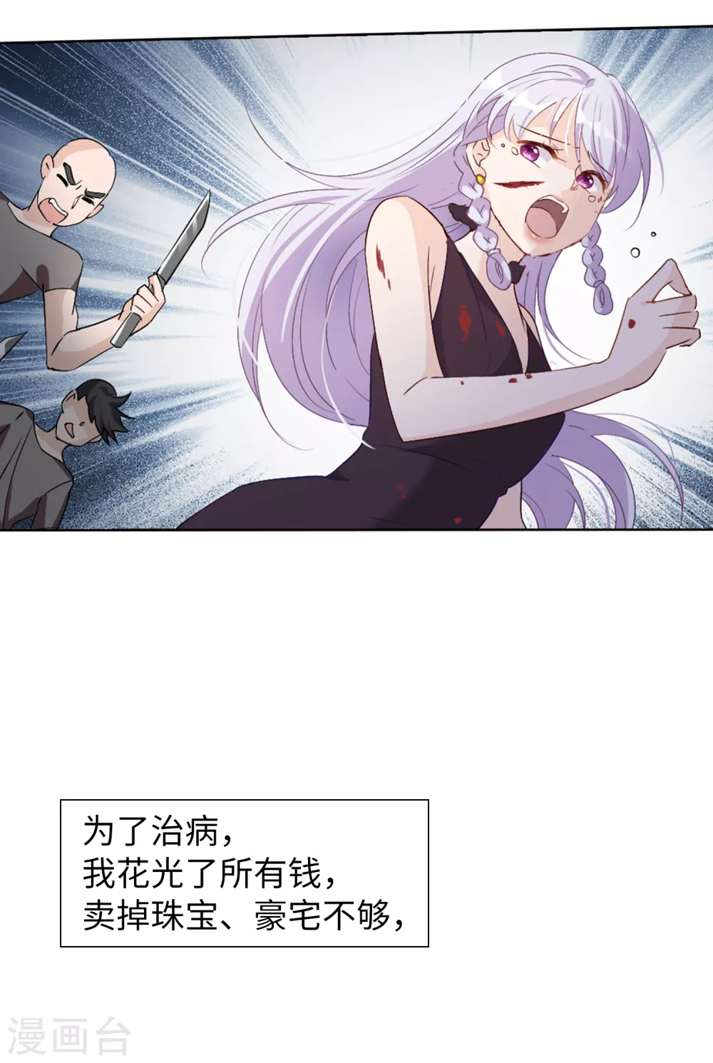 第25话 影后成名系统37
