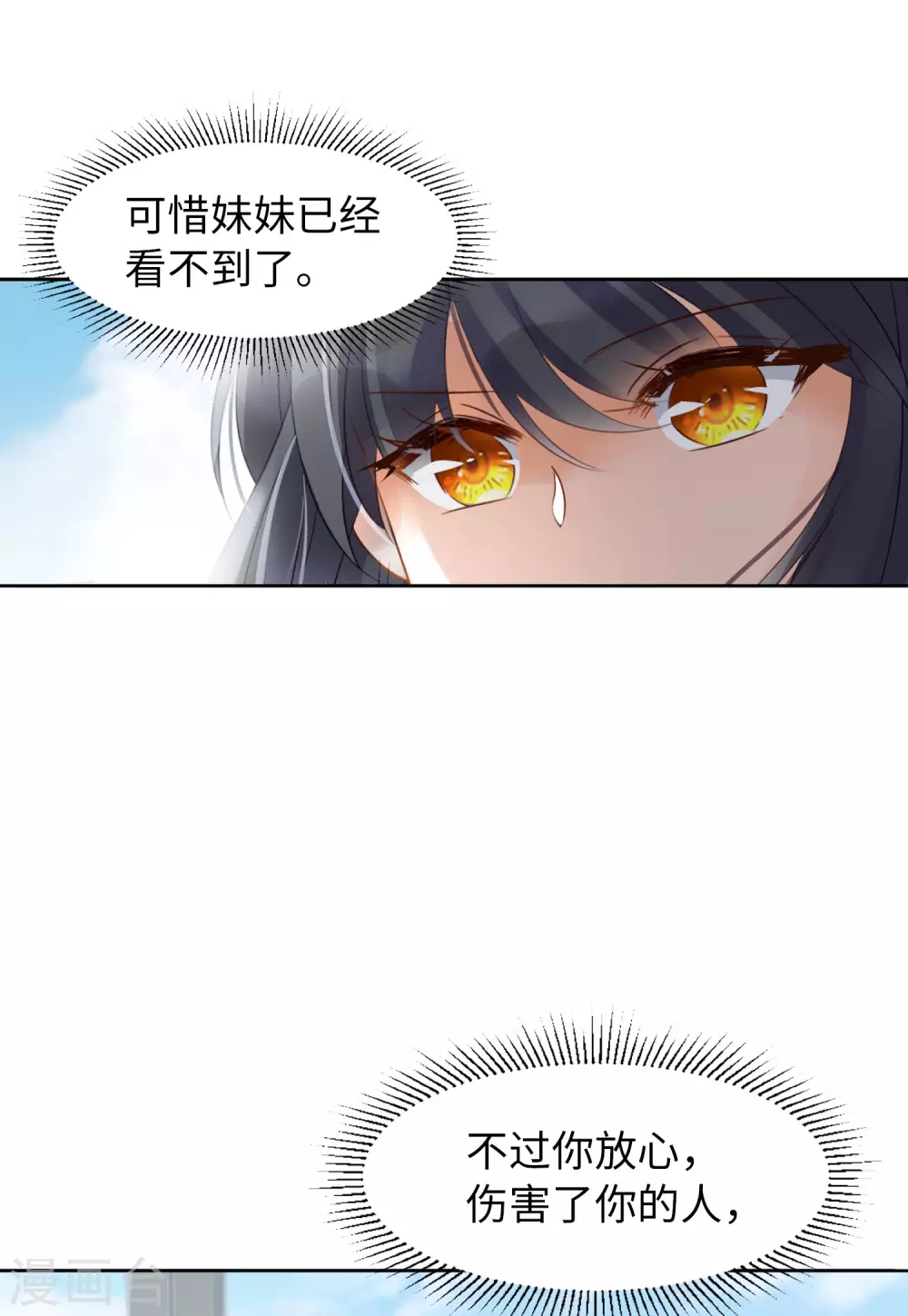 第28话 周韵仪的目的333